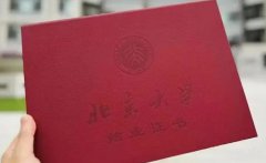 北大結業證書算北大的嗎